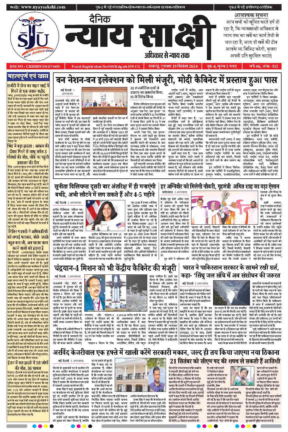 E-Paper 19 September 2024