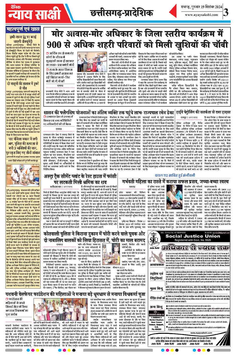 E-Paper 19 September 2024