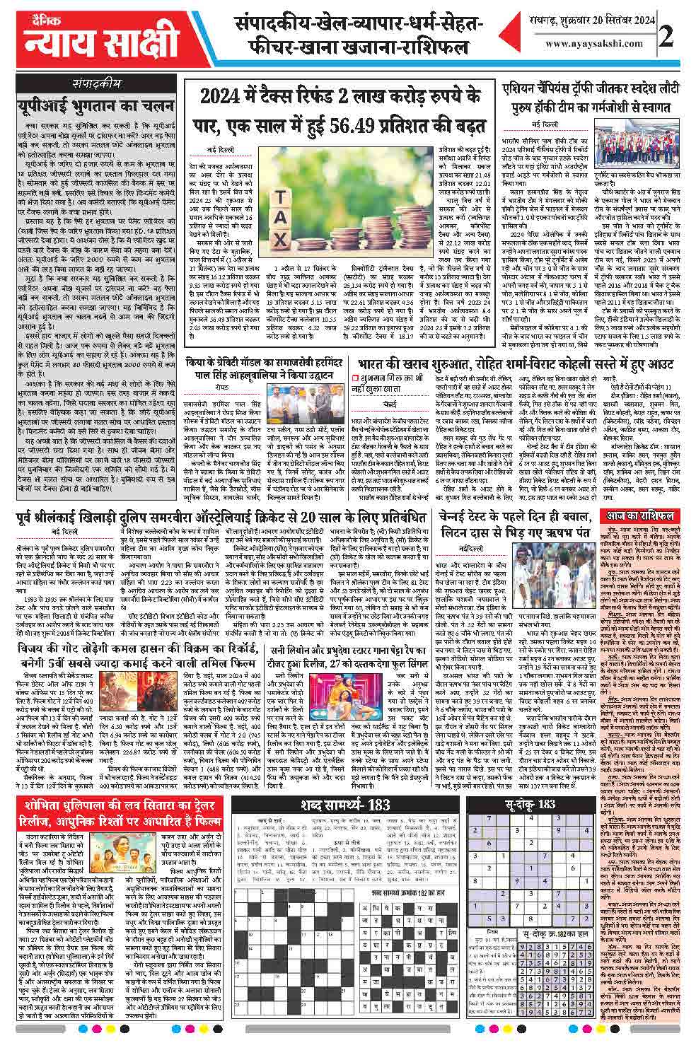 E-Paper 20 September 2024