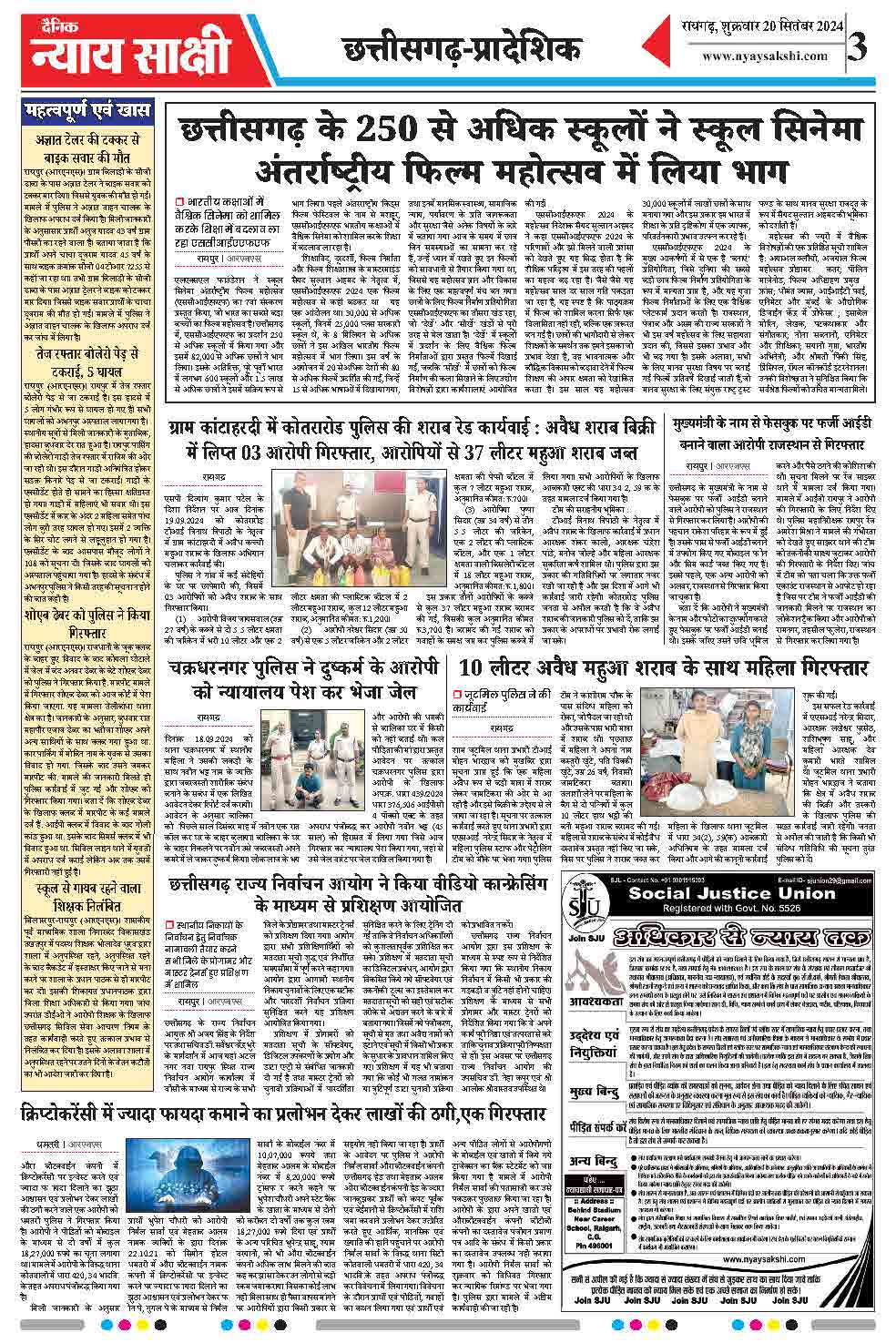 E-Paper 20 September 2024