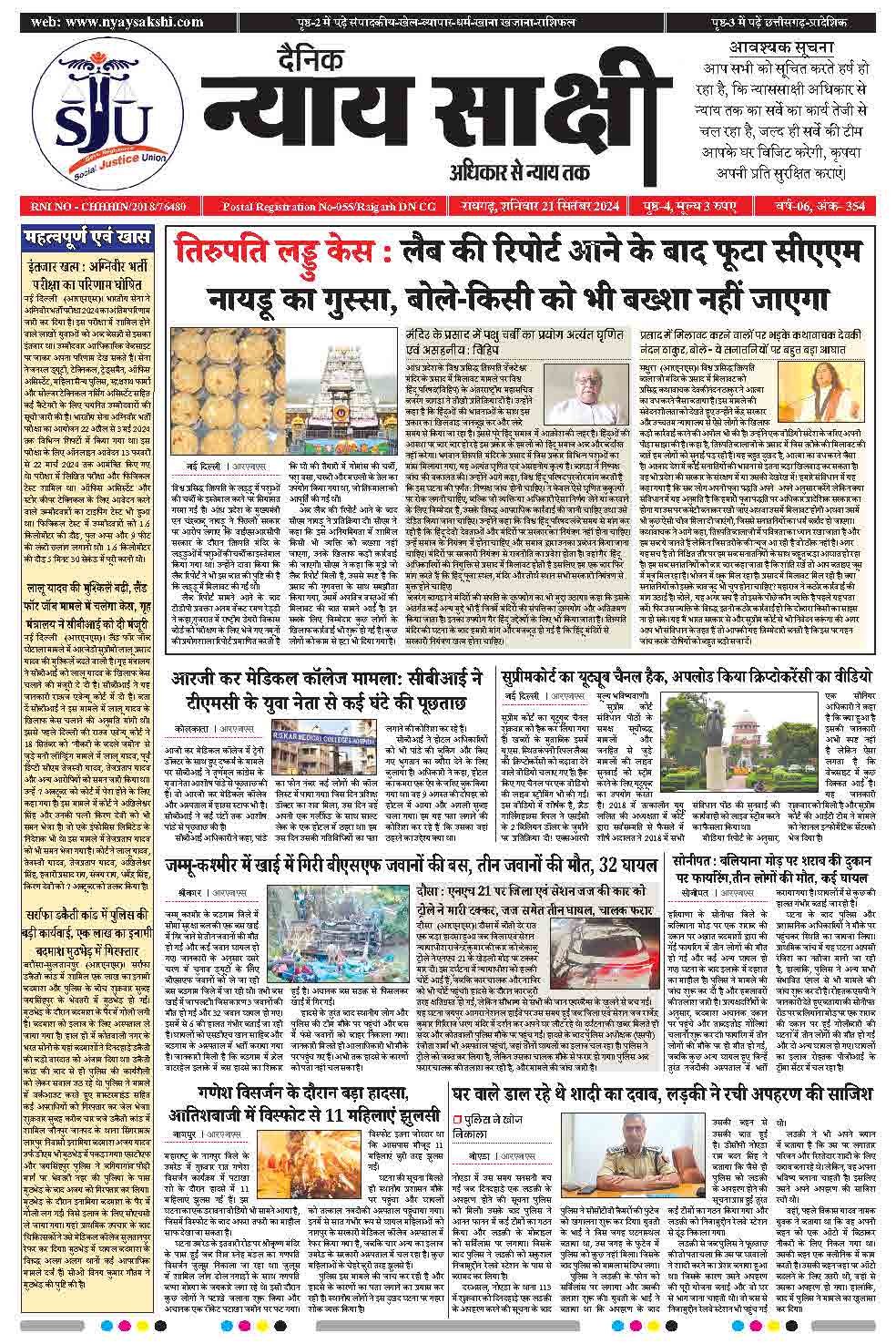 E-Paper 21 September 2024