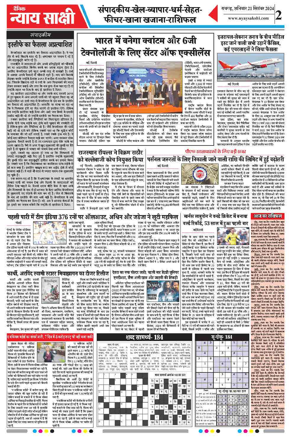 E-Paper 21 September 2024