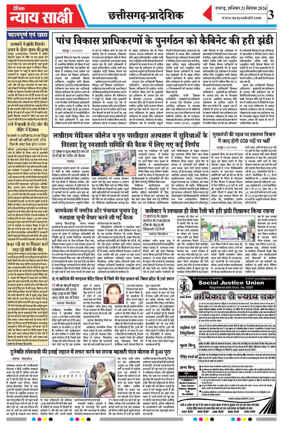 E-Paper 21 September 2024