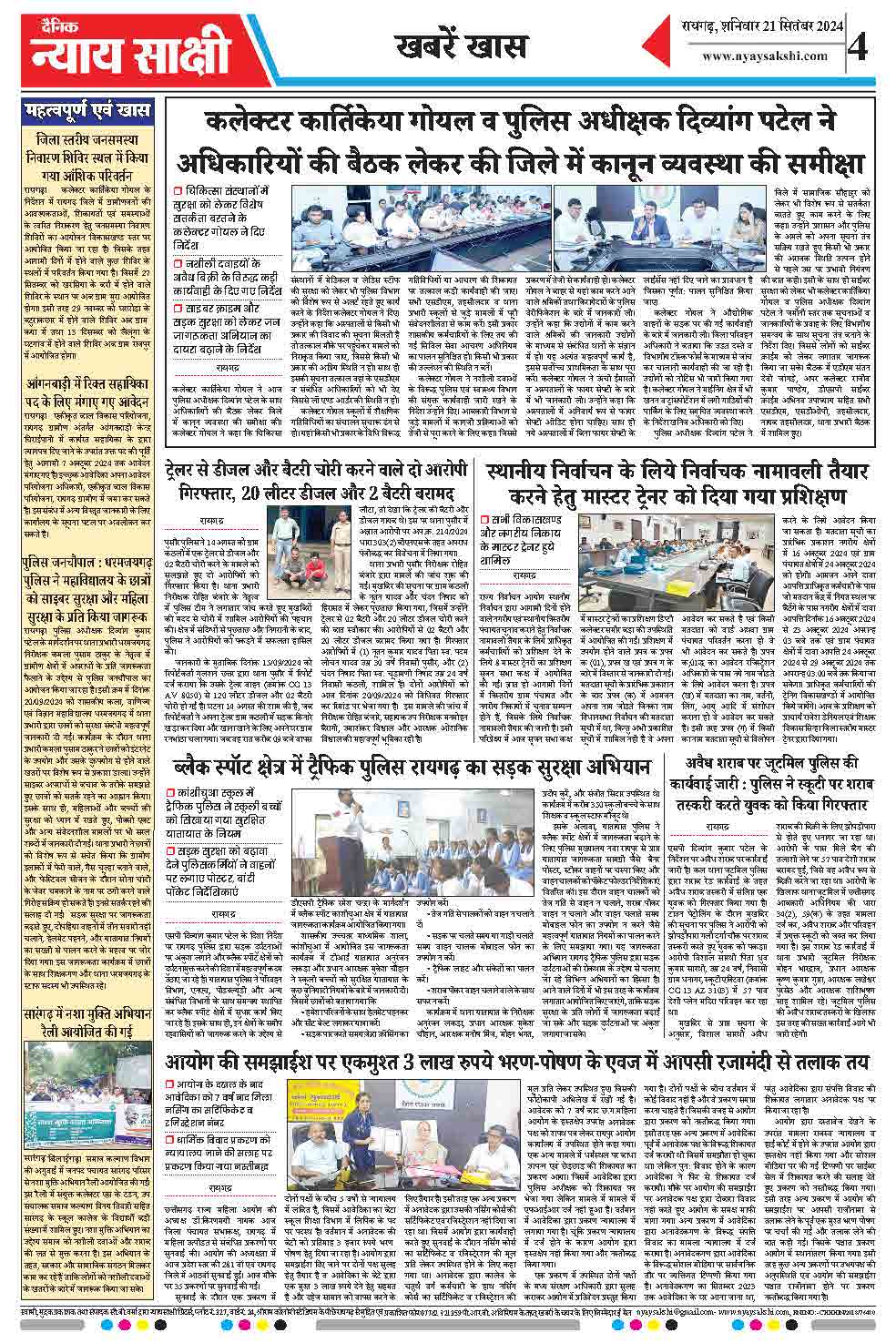 E-Paper 21 September 2024