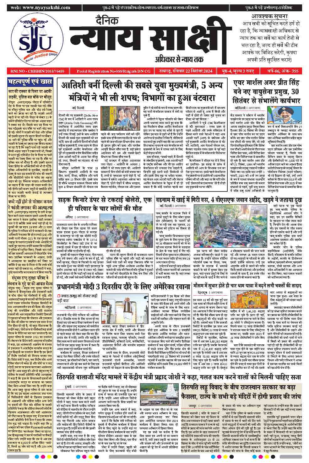 E-Paper 22 September 2024