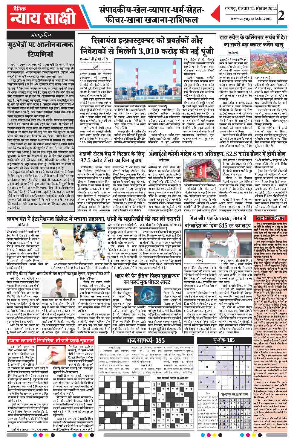 E-Paper 22 September 2024