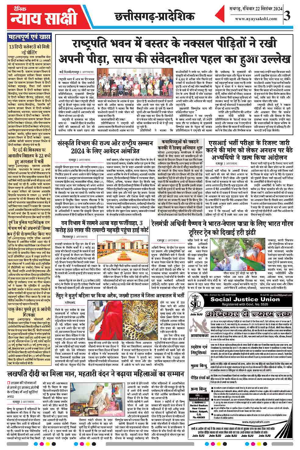 E-Paper 22 September 2024