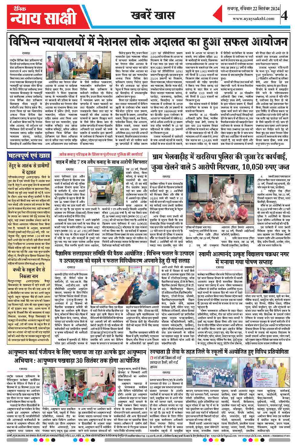 E-Paper 22 September 2024