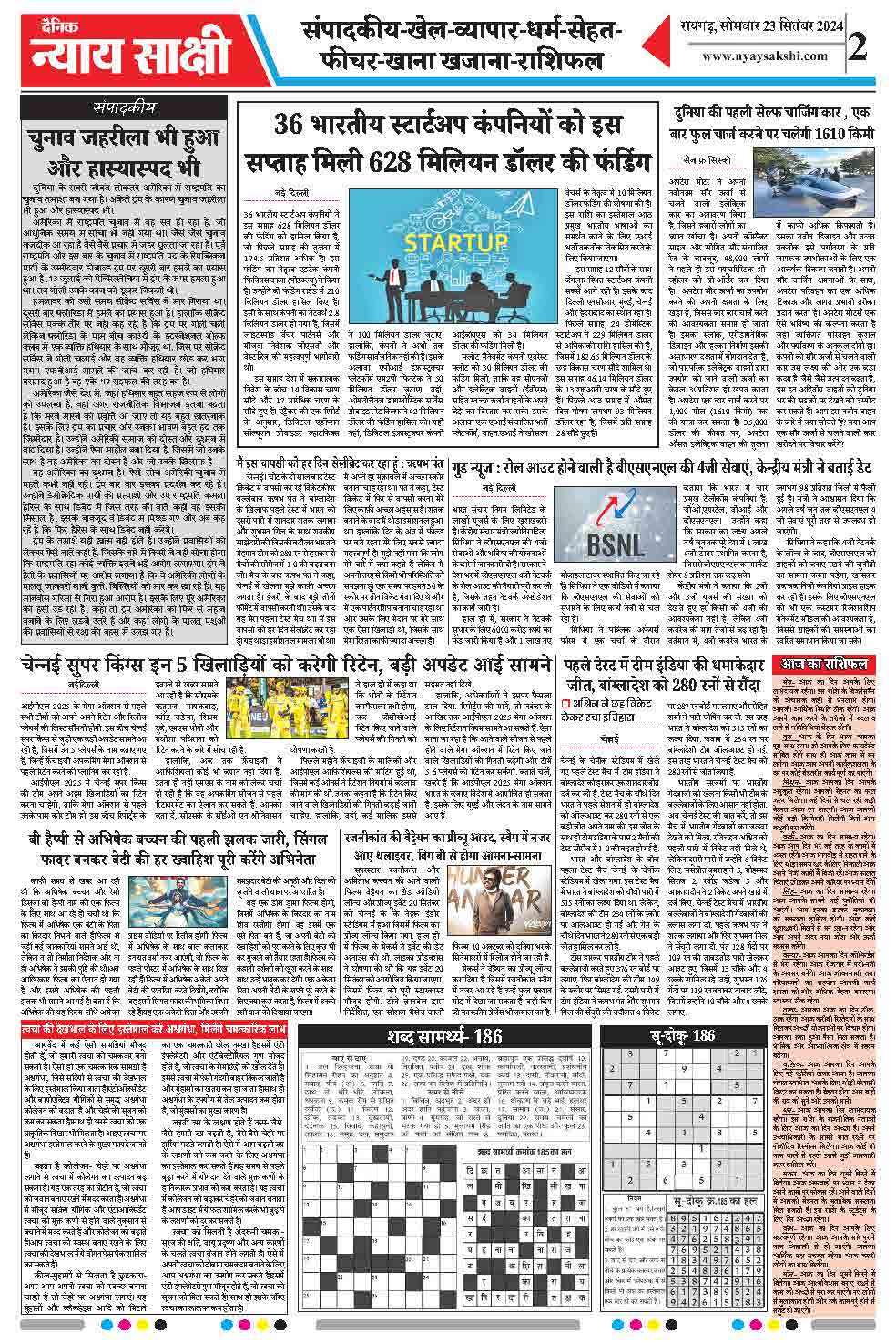 E-Paper 23 September 2024