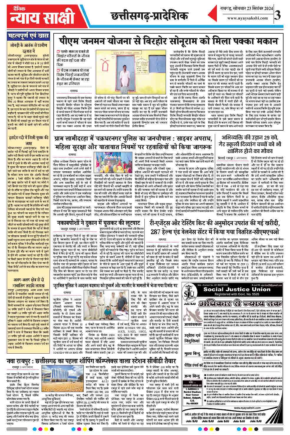 E-Paper 23 September 2024