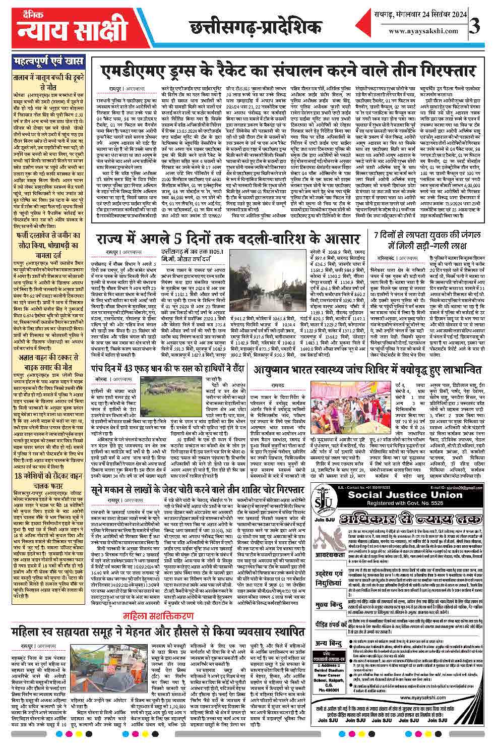 E-Paper 24 September 2024