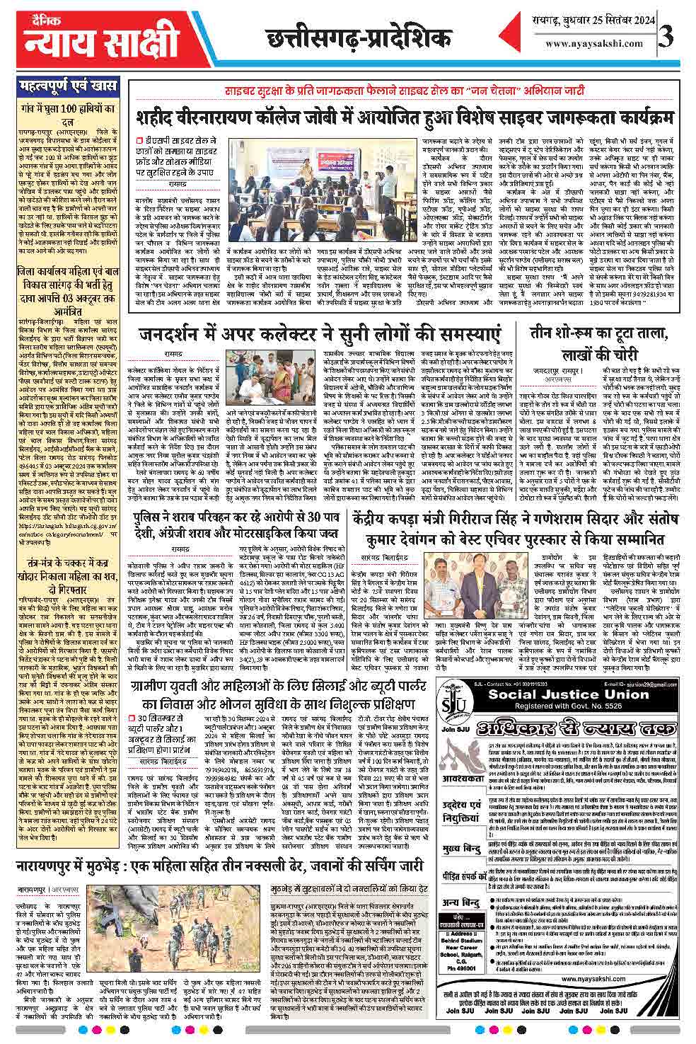 E-Paper 25 September 2024