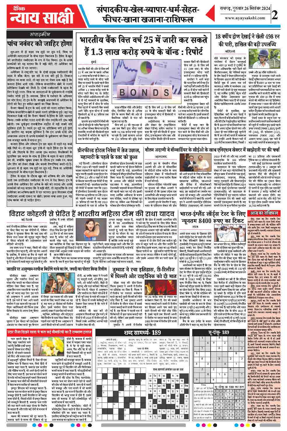 E-Paper 26 September 2024