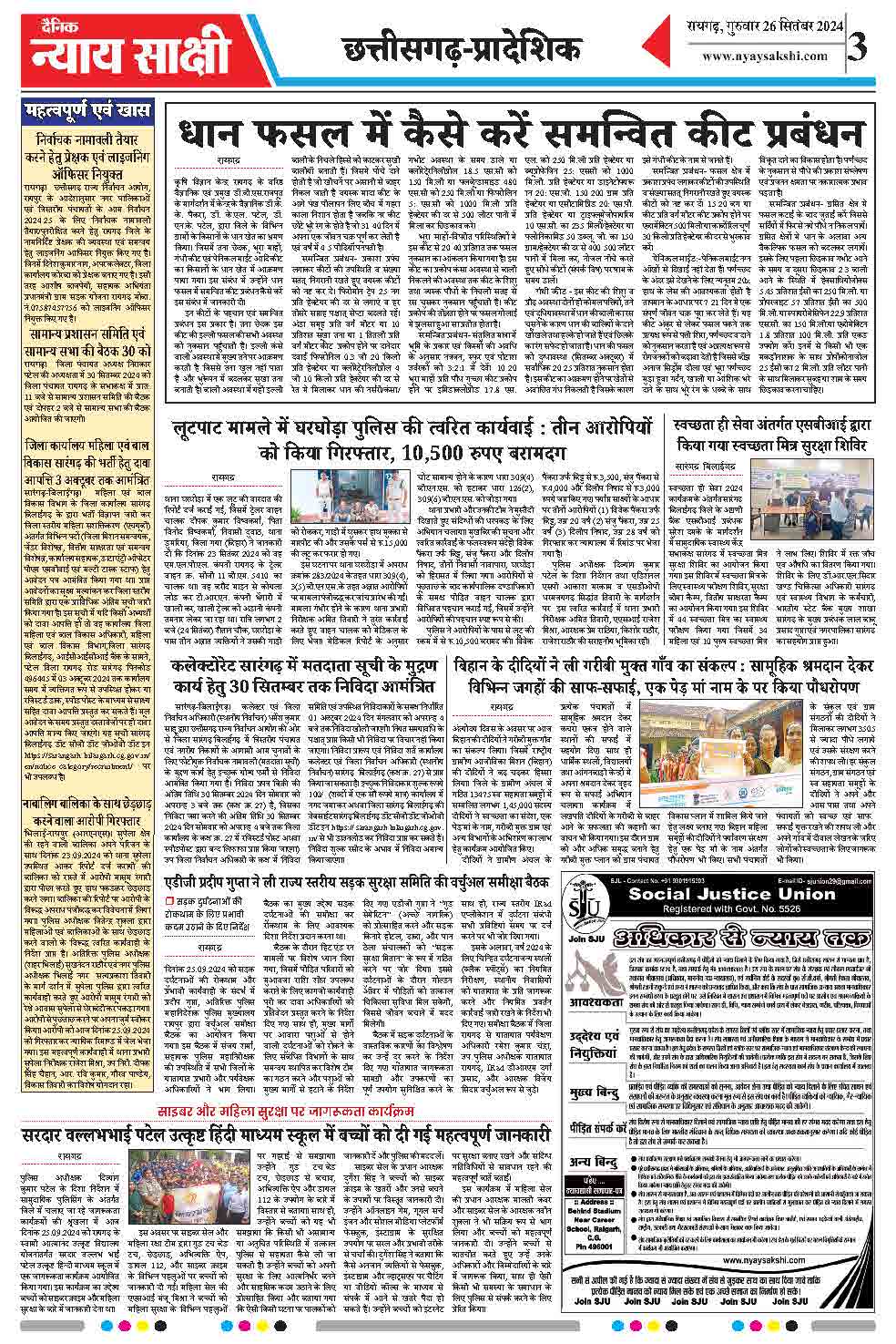 E-Paper 26 September 2024