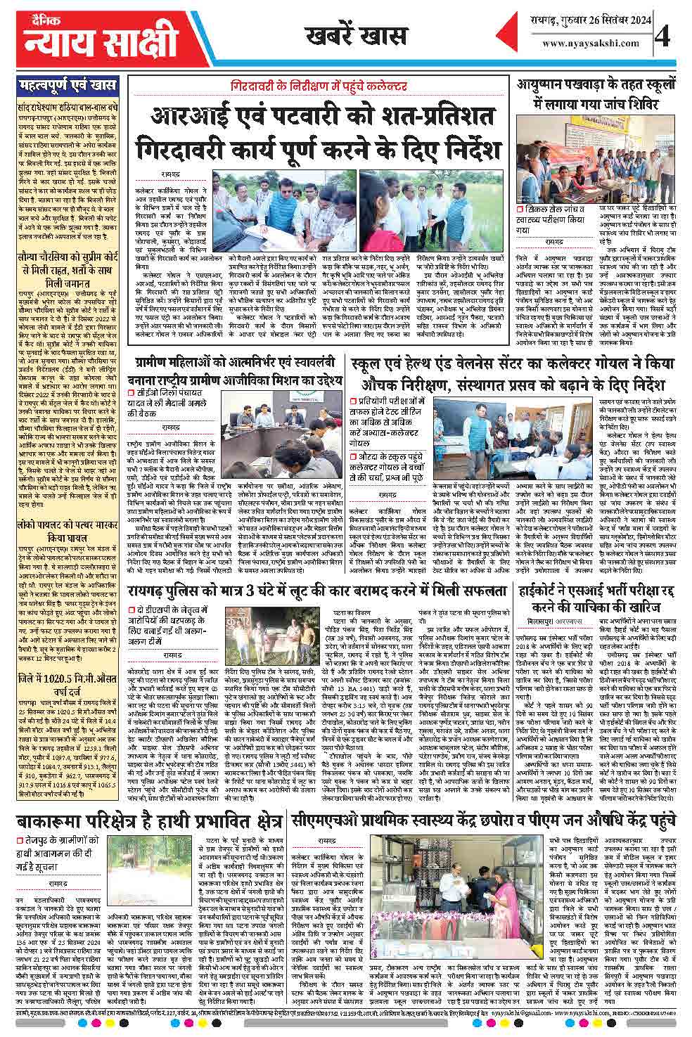 E-Paper 26 September 2024