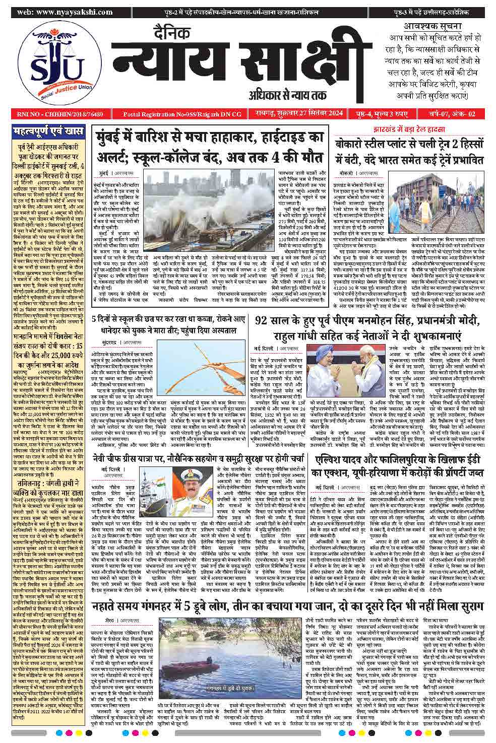 E-Paper 27 September 2024