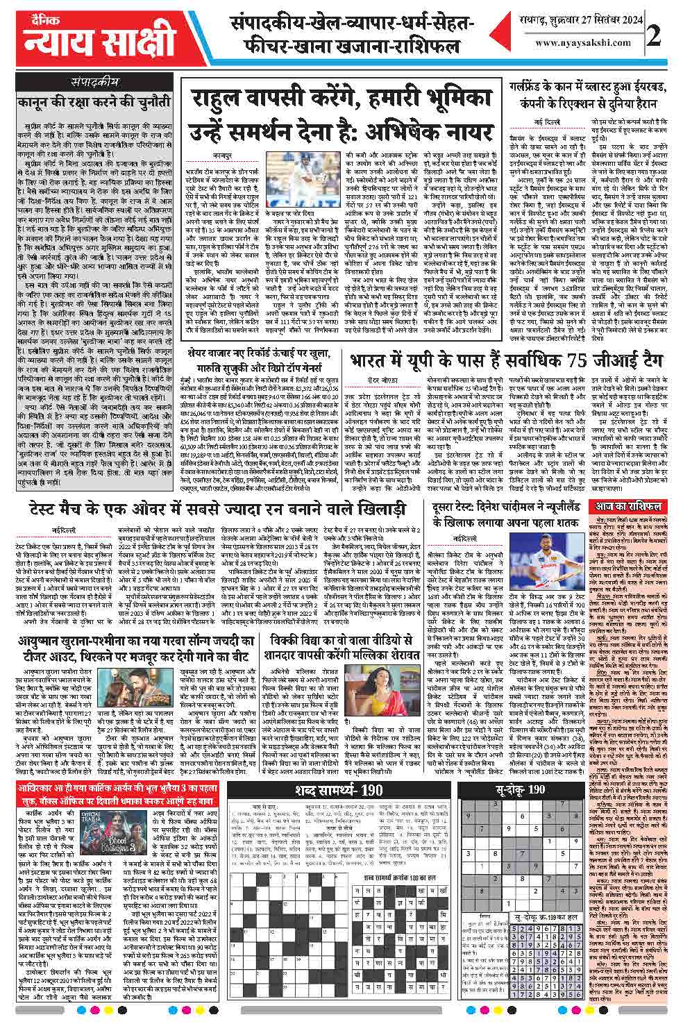 E-Paper 27 September 2024