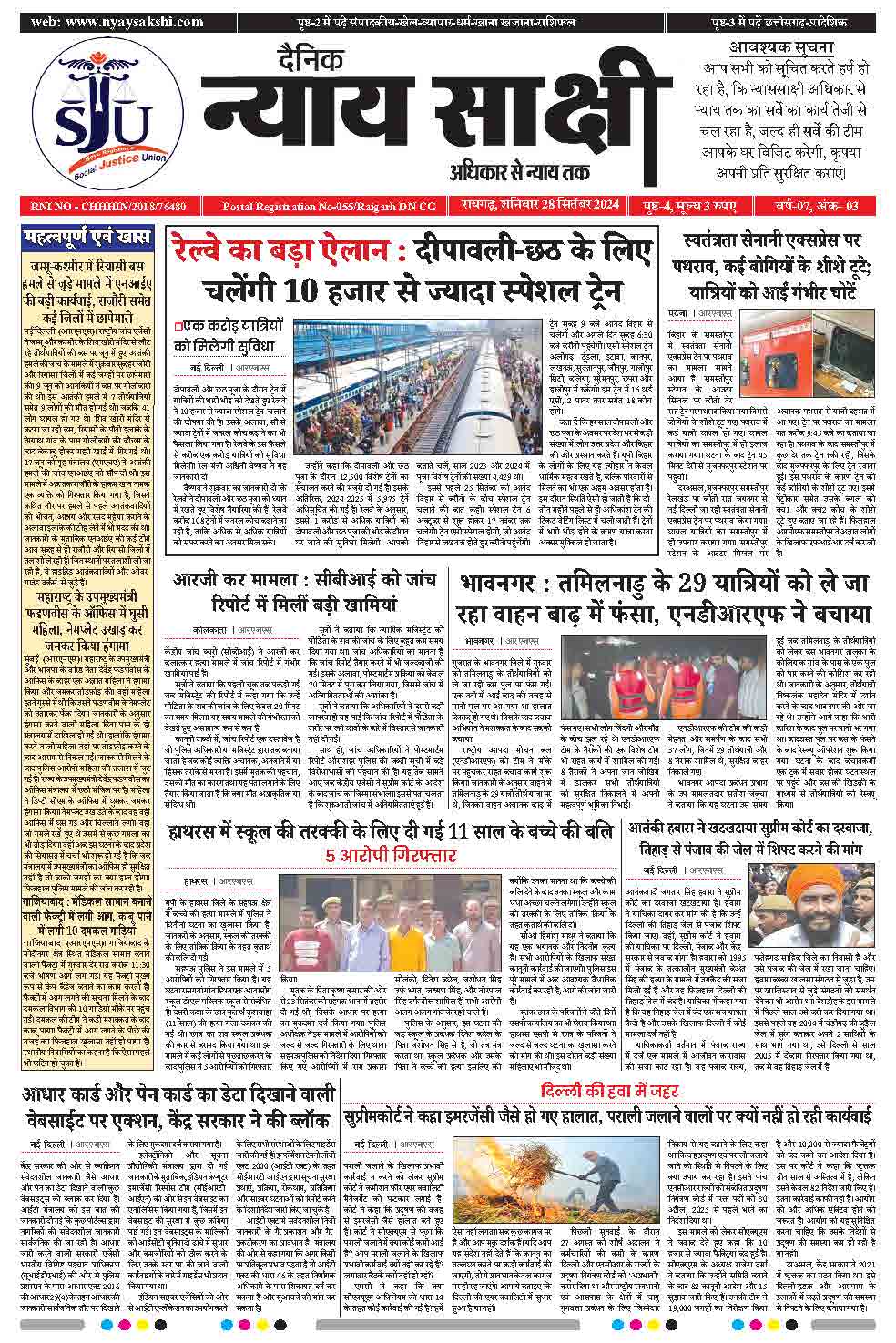 E-Paper 28 September 2024