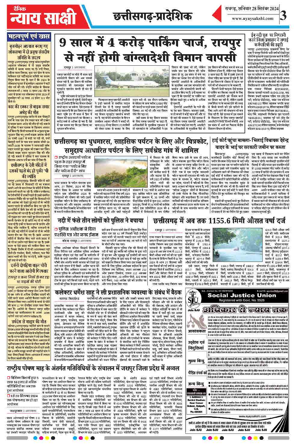 E-Paper 28 September 2024