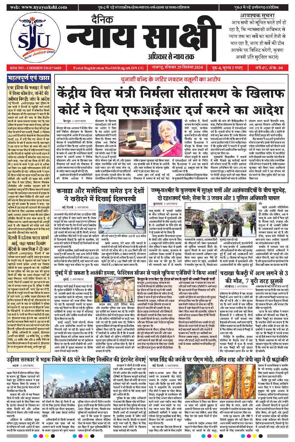 E-Paper 29 September 2024