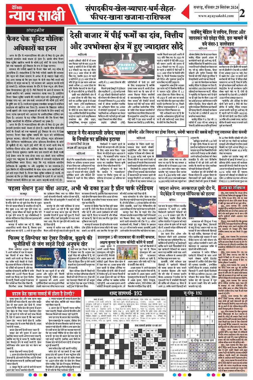 E-Paper 29 September 2024