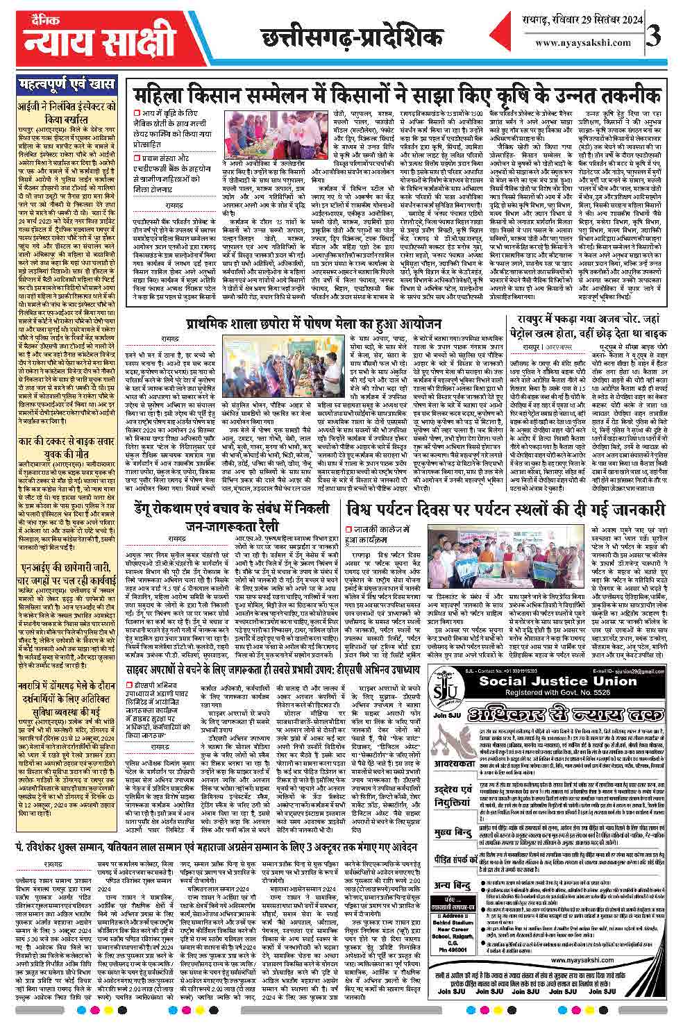 E-Paper 29 September 2024