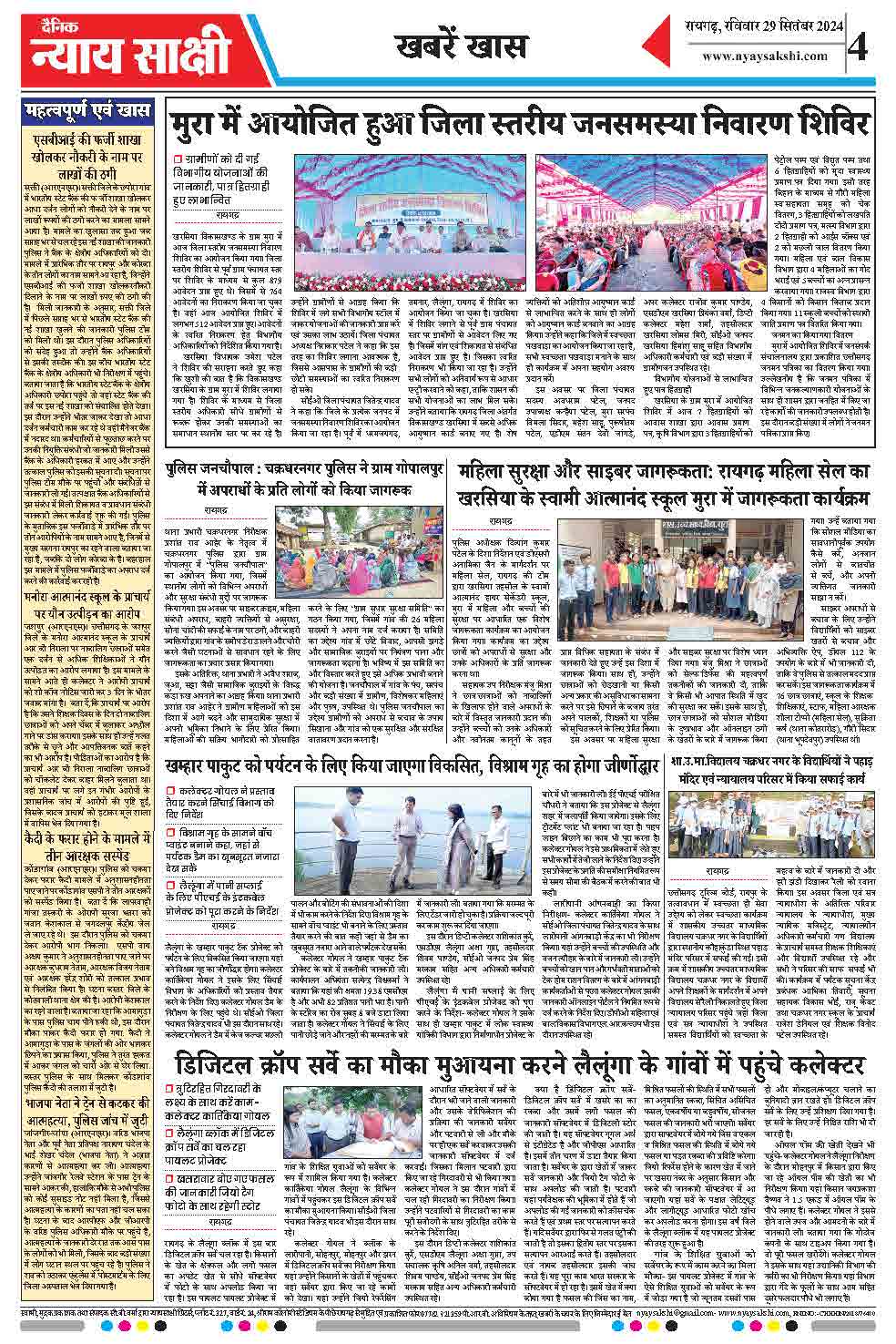 E-Paper 29 September 2024