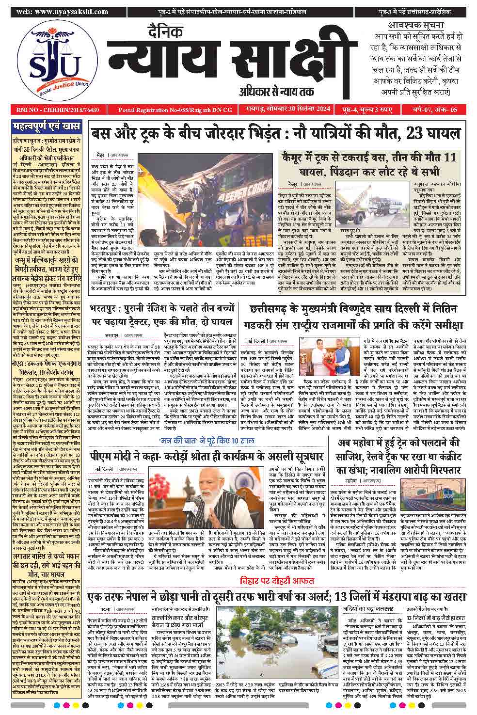 E-Paper 30 September 2024