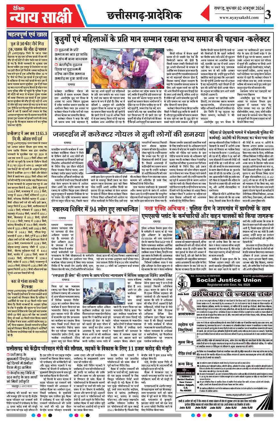 E-Paper 02 October 2024