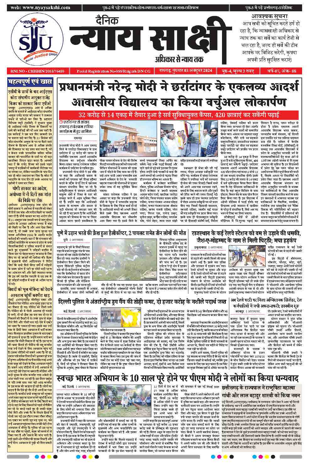 E-Paper 03 October 2024