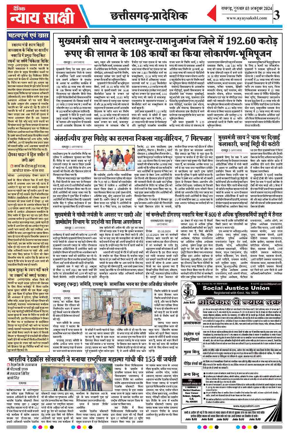 E-Paper 03 October 2024