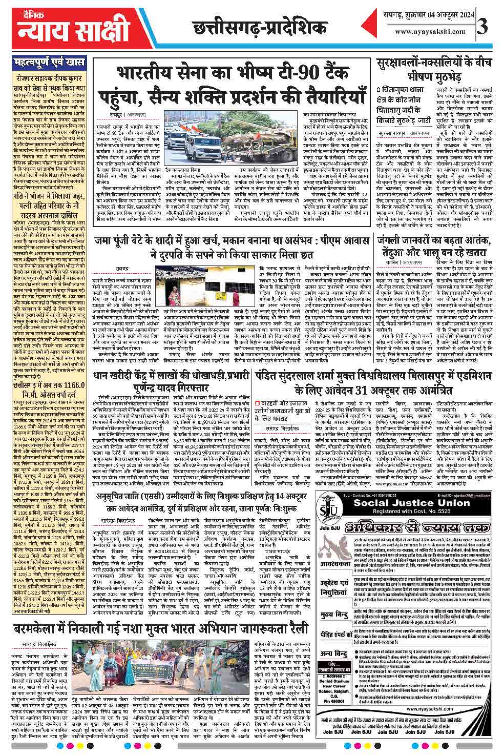 E-Paper 04 October 2024