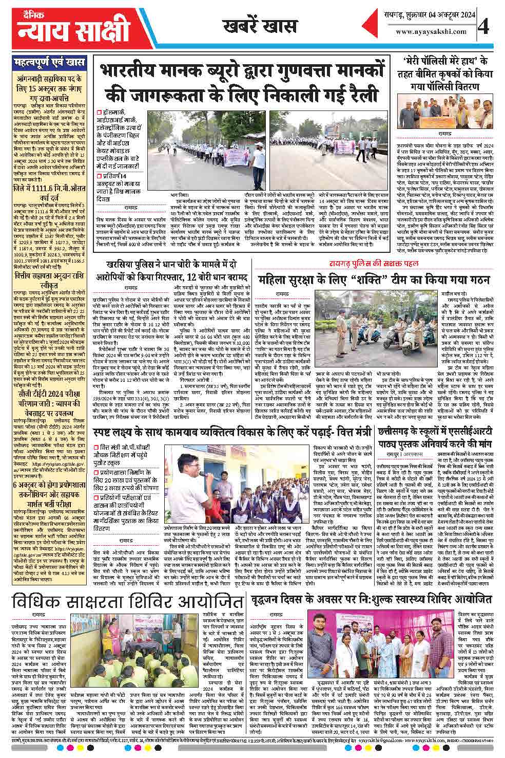 E-Paper 04 October 2024