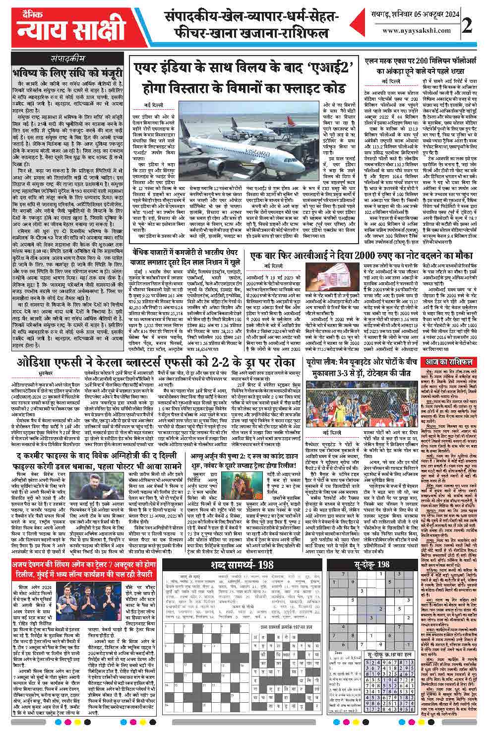 E-Paper 05 October 2024