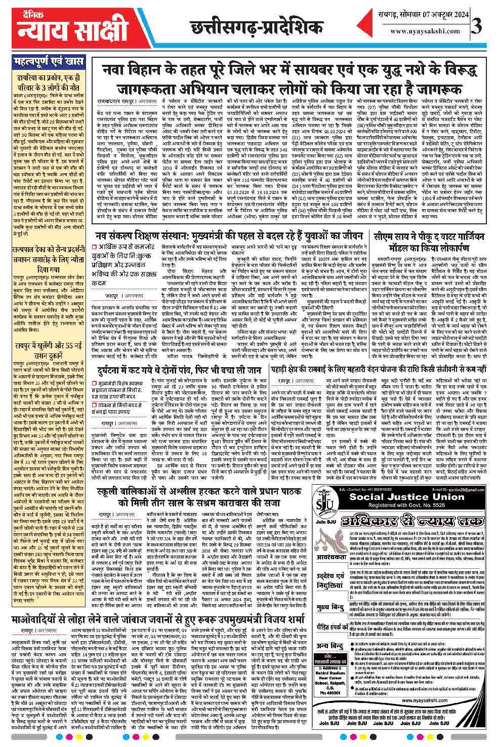 E-Paper 07 October 2024