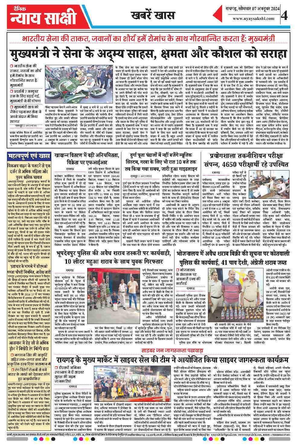 E-Paper 07 October 2024