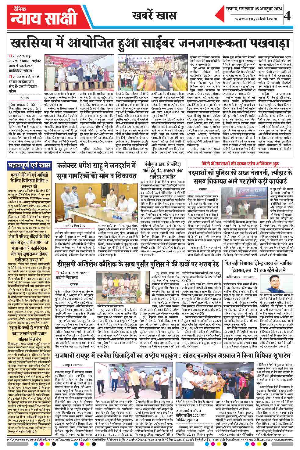 E-Paper 08 October 2024