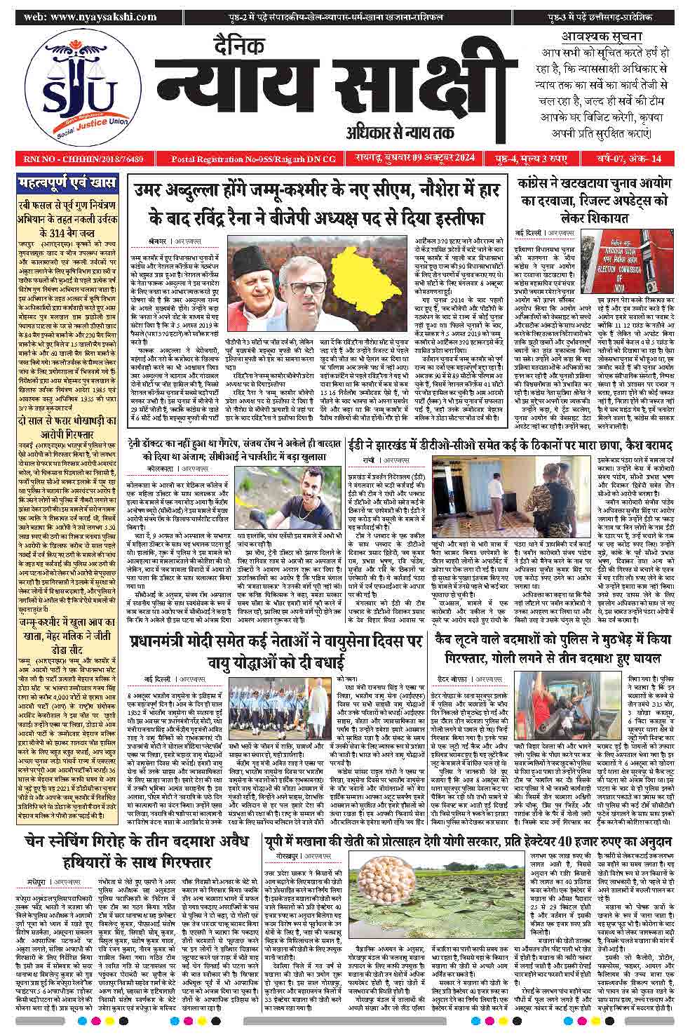 E-Paper 09 October 2024