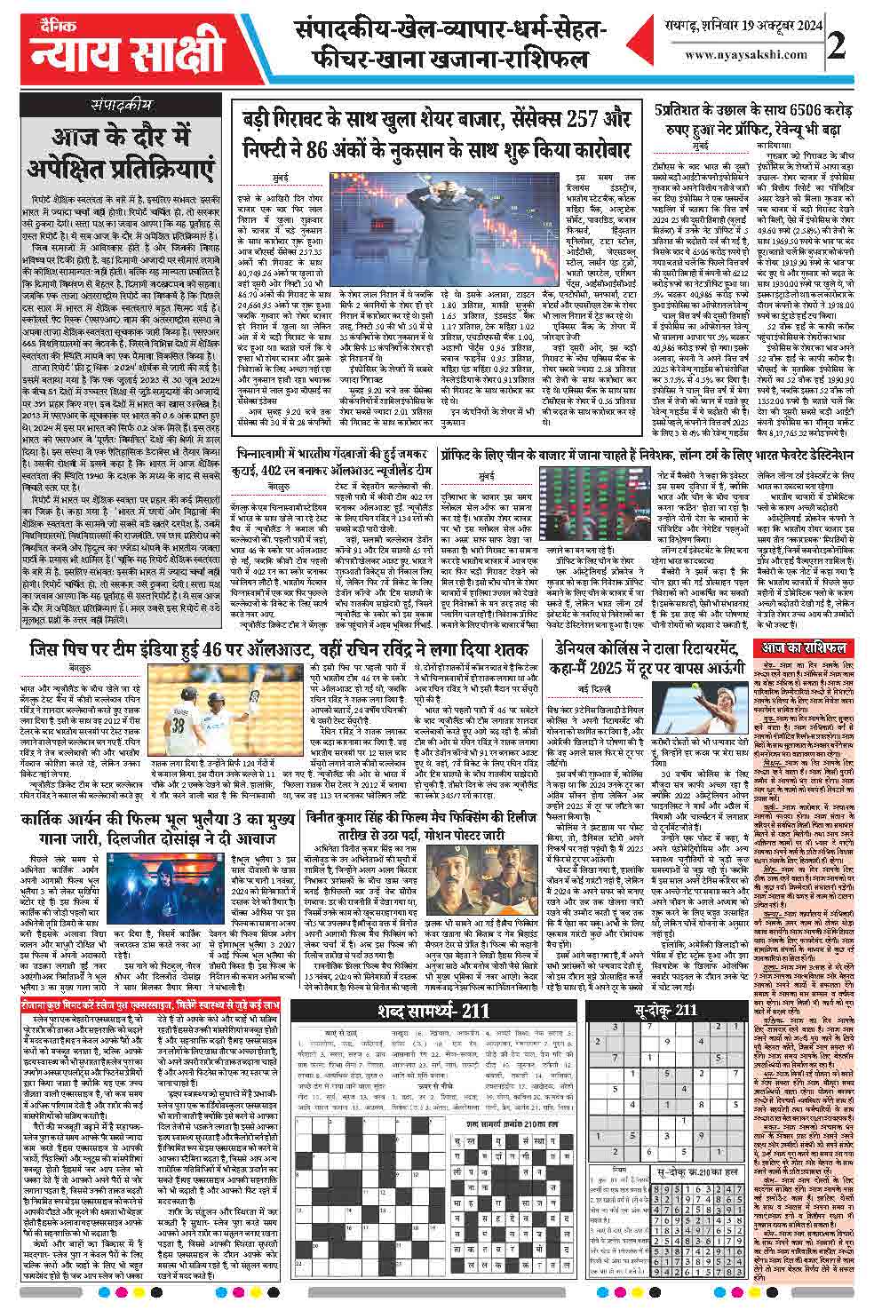 E-Paper 19 October 2024