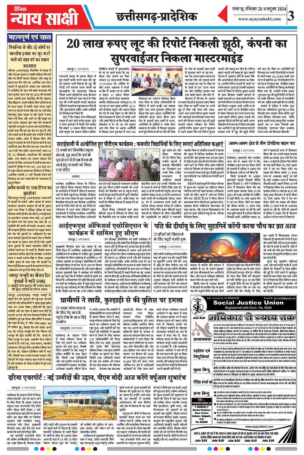 E-Paper 20 October 2024