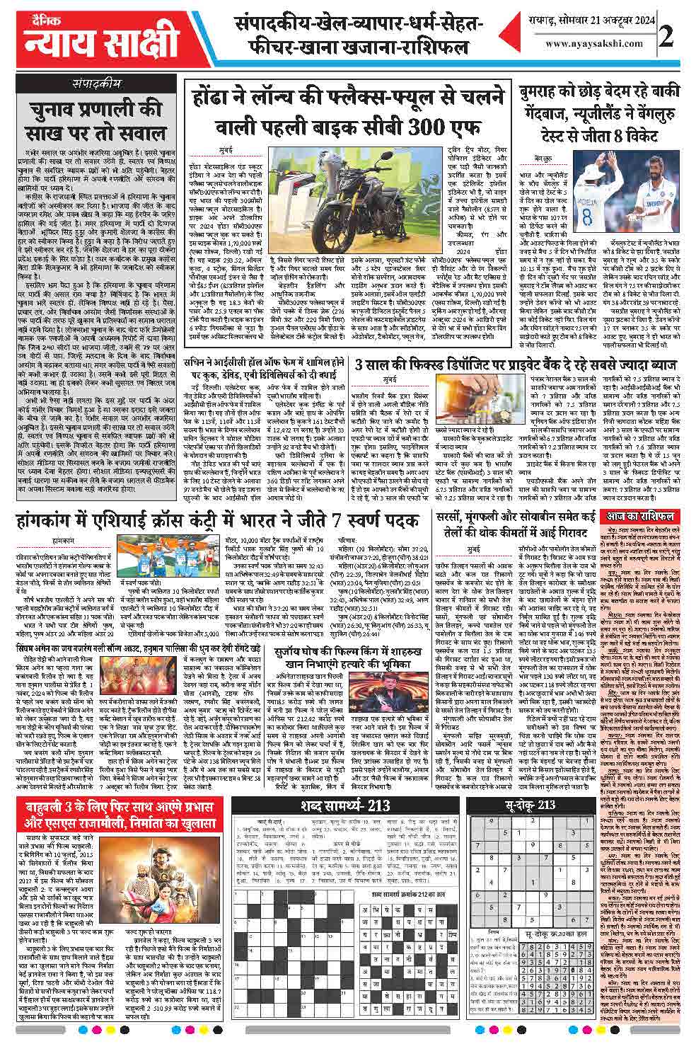 E-Paper 21 October 2024