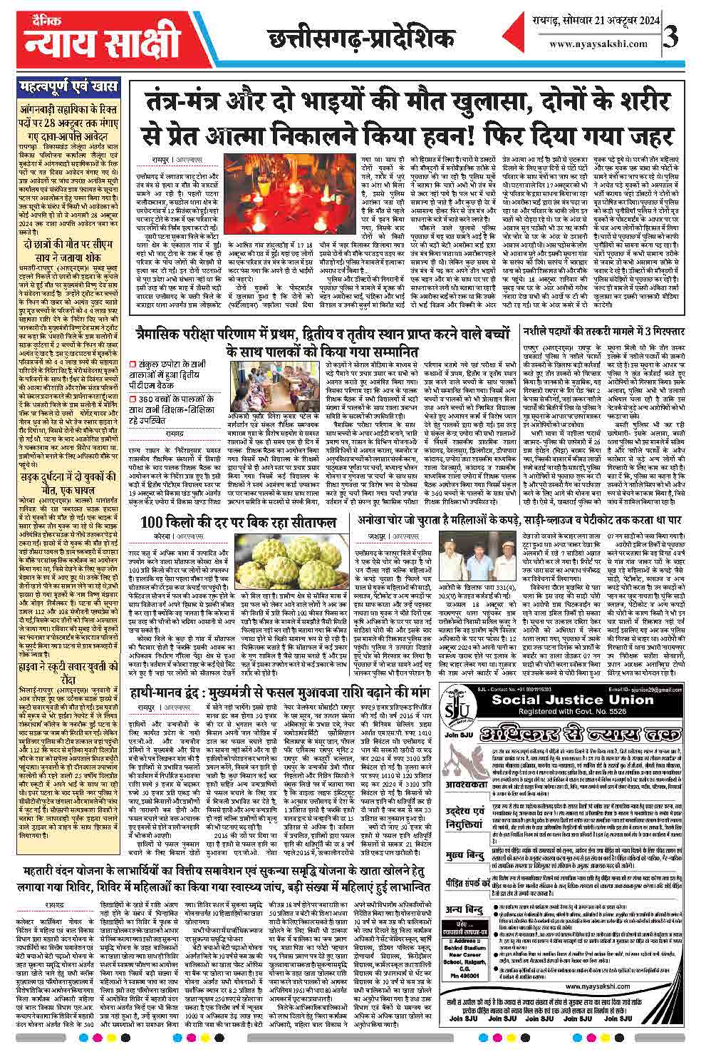 E-Paper 21 October 2024