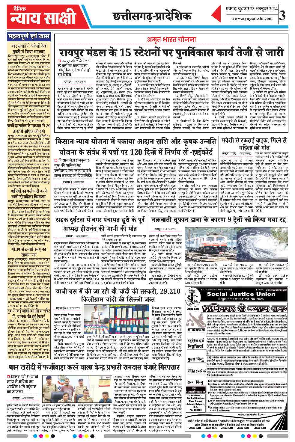 E-Paper 23 October 2024