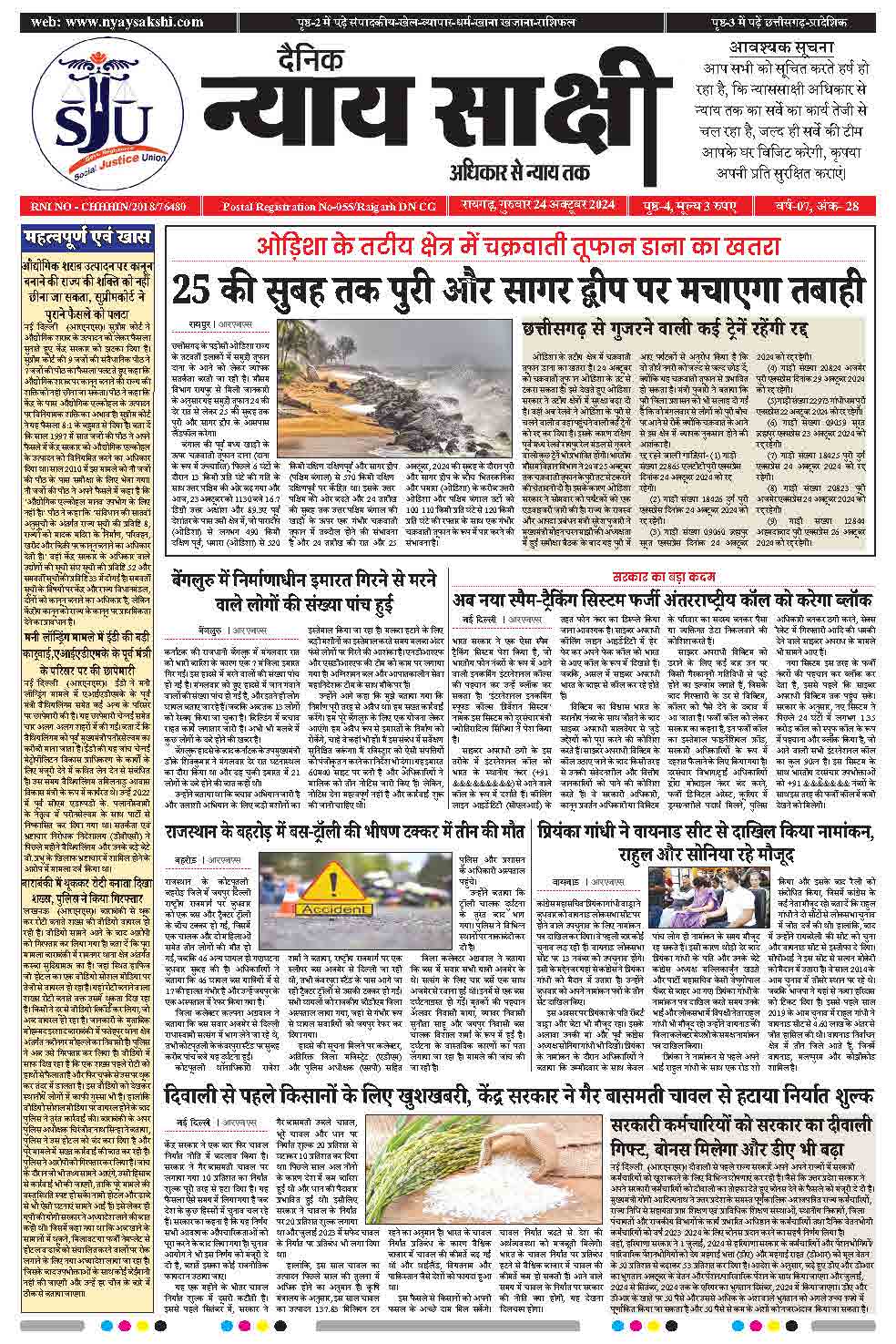 E-Paper 24 October 2024