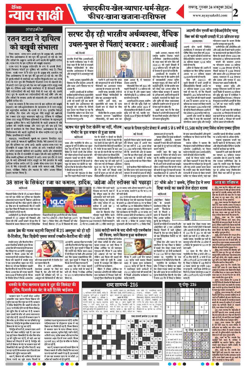 E-Paper 24 October 2024