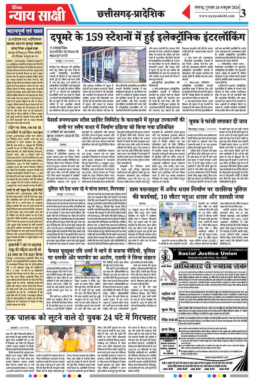 E-Paper 24 October 2024