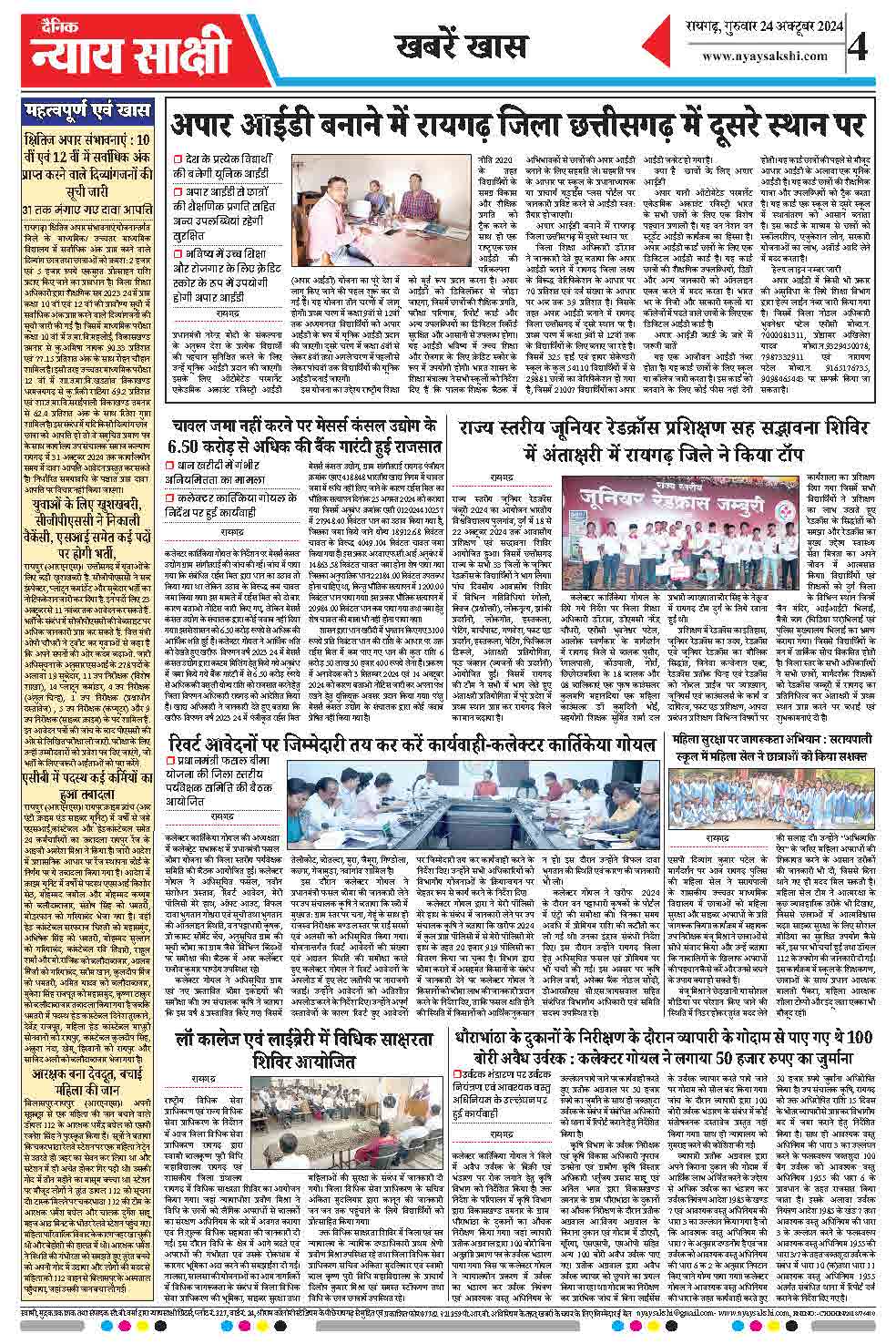 E-Paper 24 October 2024