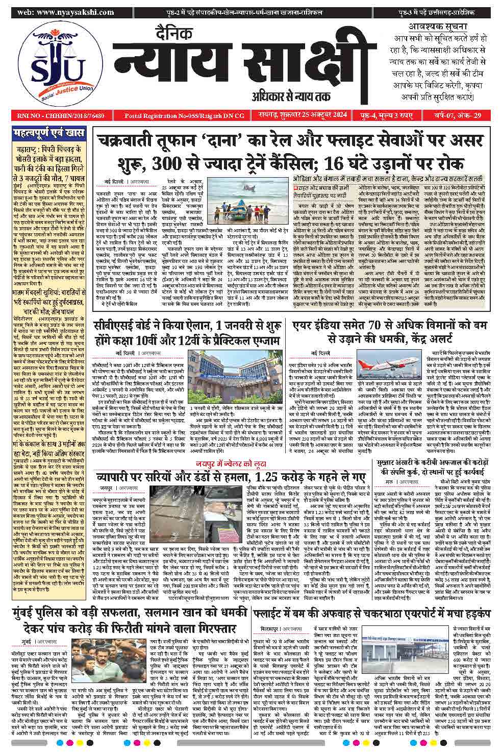 E-Paper 25 October 2024