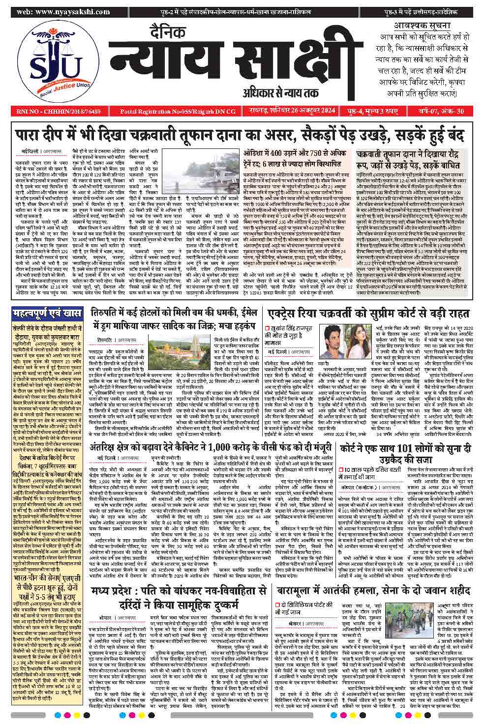 E-Paper 26 October 2024