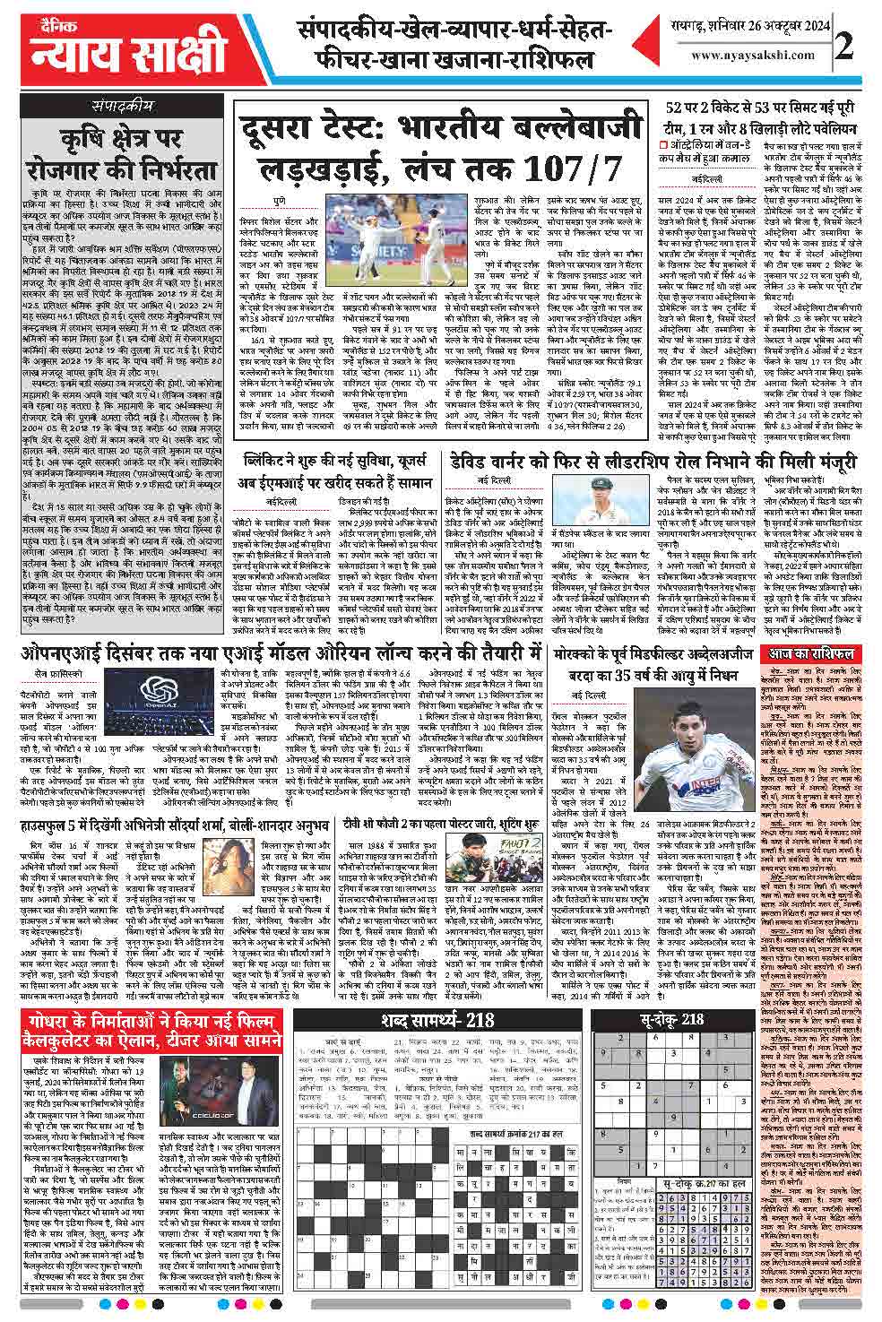 E-Paper 26 October 2024